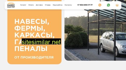 navesmaste.ru alternative sites