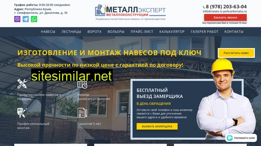 naves-iz-policarbonata.ru alternative sites