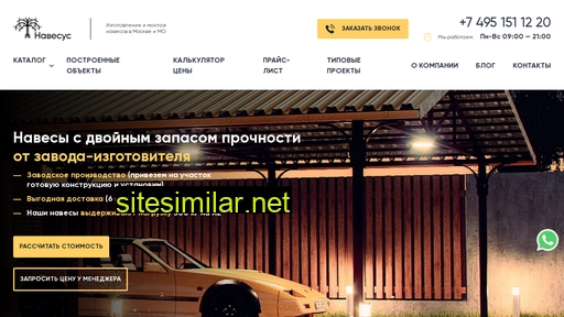 navesus.ru alternative sites
