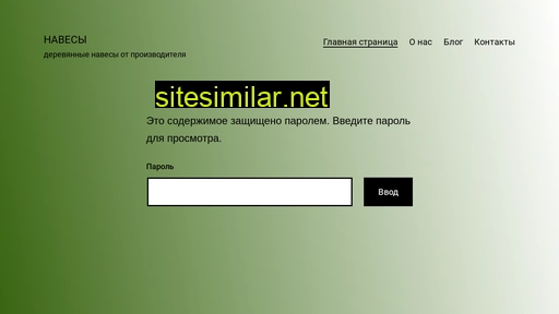 naveswood.ru alternative sites
