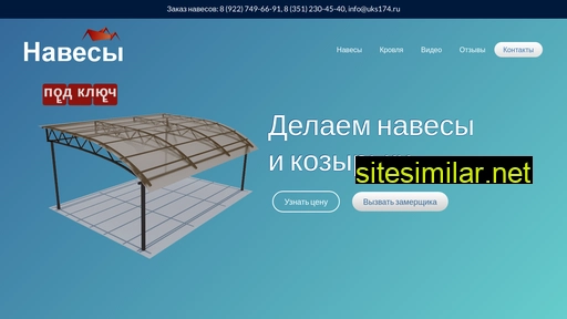 navesy-uks174.ru alternative sites