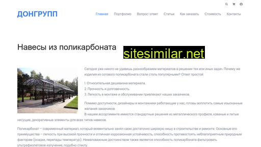 navesyizpolikarbonata.ru alternative sites
