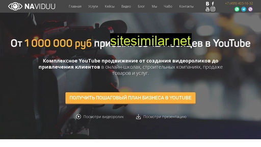 naviduu.ru alternative sites