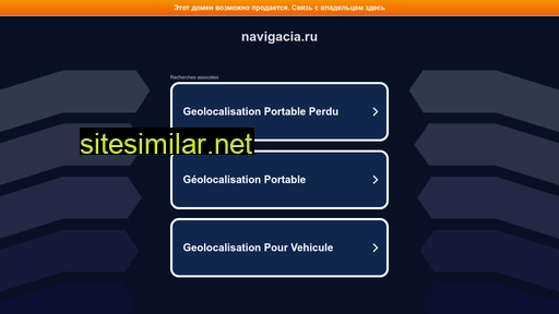 navigacia.ru alternative sites