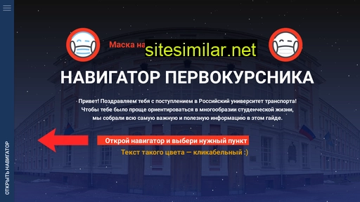 navigator-rut.ru alternative sites