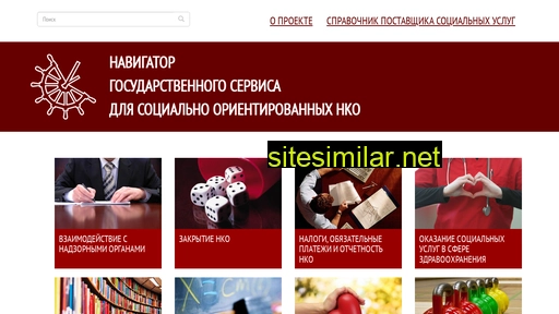 navigator-sonko.ru alternative sites