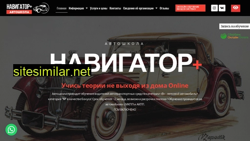 navigator-tuapse.ru alternative sites