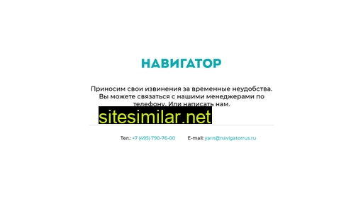 navigatorrus.ru alternative sites
