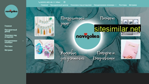 navigolka.ru alternative sites