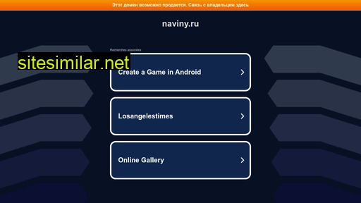 naviny.ru alternative sites