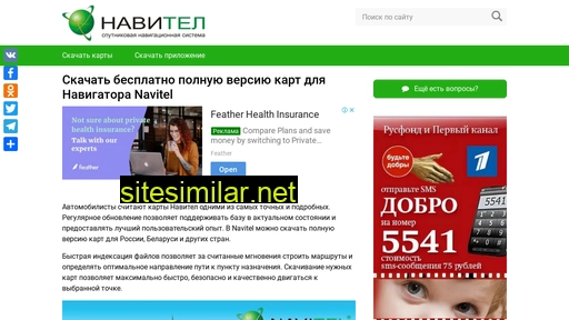 navitel-download.ru alternative sites