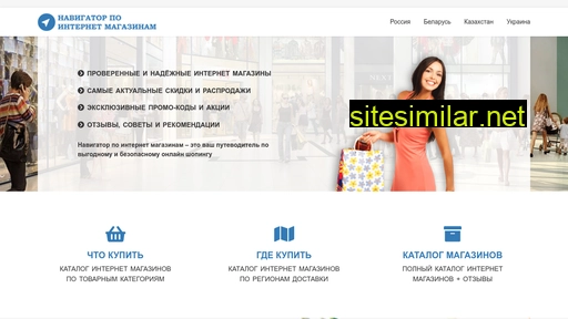 navmag.ru alternative sites