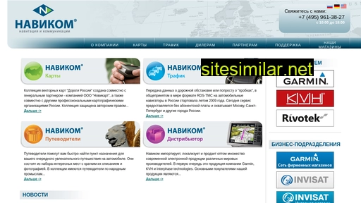 navicom.ru alternative sites