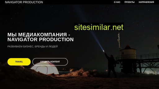 navigatorproduction.ru alternative sites