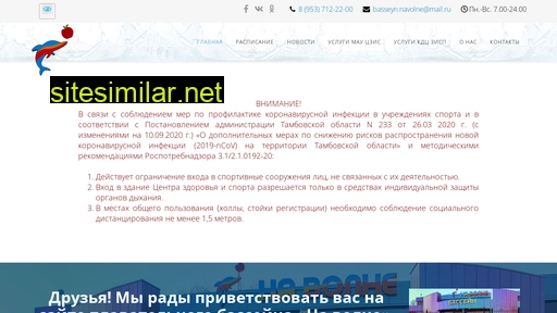 navolne-mich.ru alternative sites