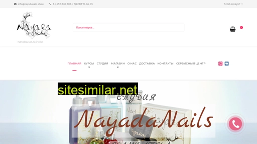 nayadanails-dv.ru alternative sites