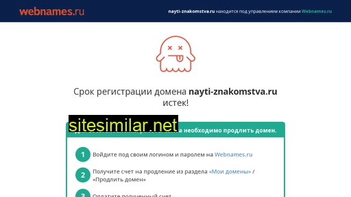 nayti-znakomstva.ru alternative sites