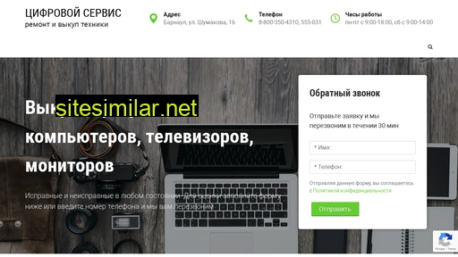 nazapchasti22.ru alternative sites