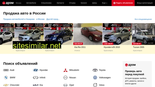 nazarovo.drom.ru alternative sites
