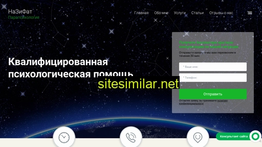 nazifat.ru alternative sites