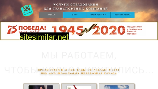 nazinsur.ru alternative sites