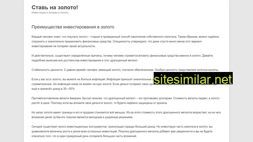 nazoloto.ru alternative sites