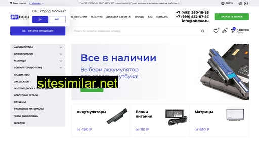 nbdoc.ru alternative sites