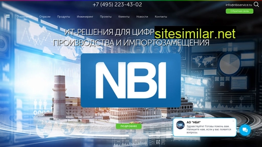 nbiservice.ru alternative sites