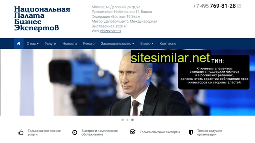 nbizexpert.ru alternative sites