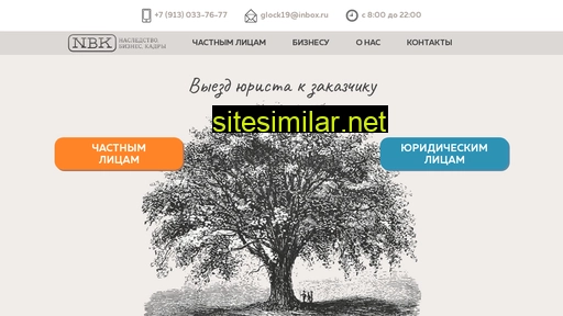 nbk24.ru alternative sites