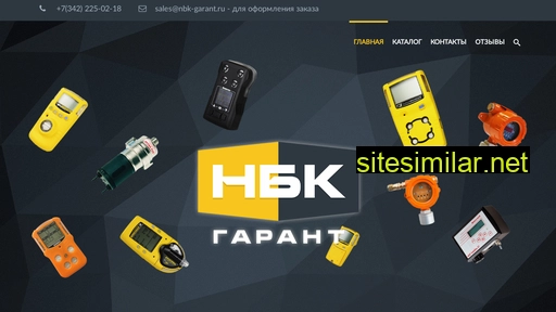 nbk-garant.ru alternative sites