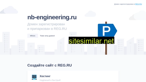 nb-engineering.ru alternative sites