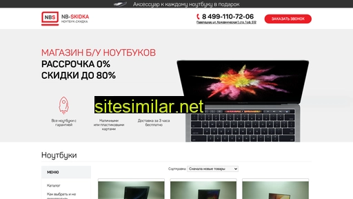 nb-skidka.ru alternative sites