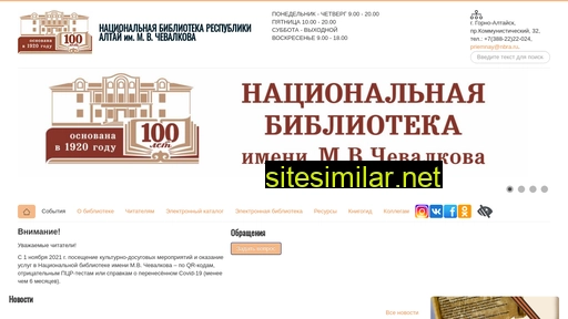 nbra.ru alternative sites