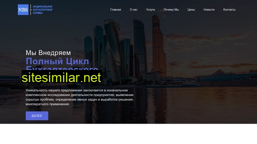 nbs24.ru alternative sites