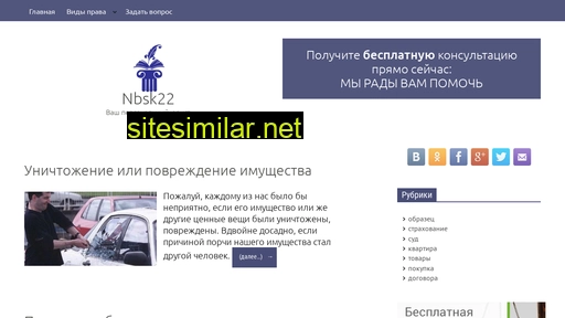 nbsk22.ru alternative sites
