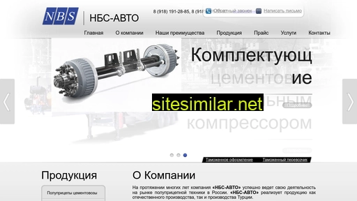 nbs-avto.ru alternative sites