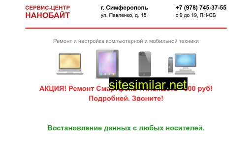 nbyte.ru alternative sites