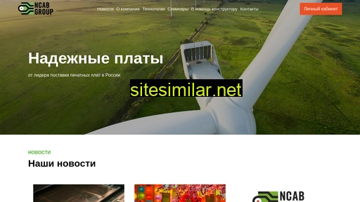 ncab.ru alternative sites