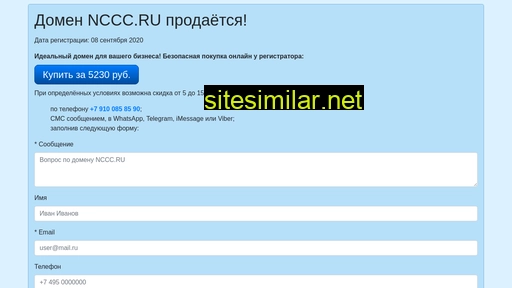 nccc.ru alternative sites