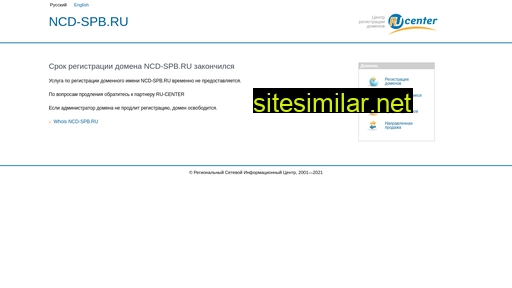 ncd-spb.ru alternative sites