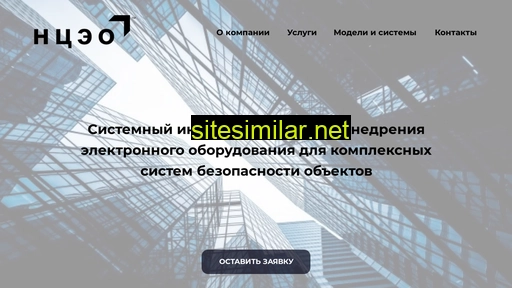nceo-rt.ru alternative sites