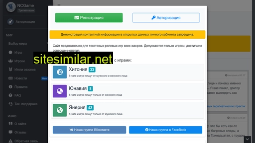 ncgame.ru alternative sites