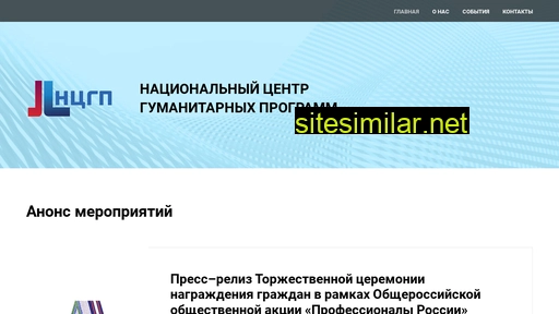 ncgp-msk.ru alternative sites