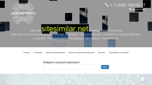 nchip.ru alternative sites