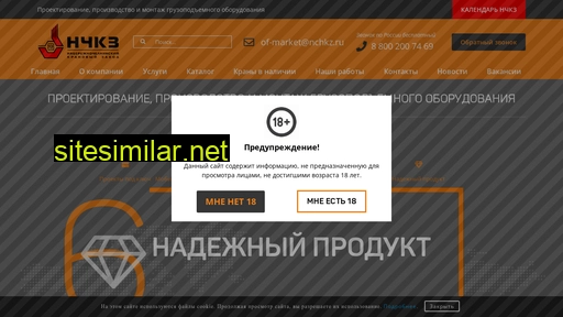nchkz.ru alternative sites