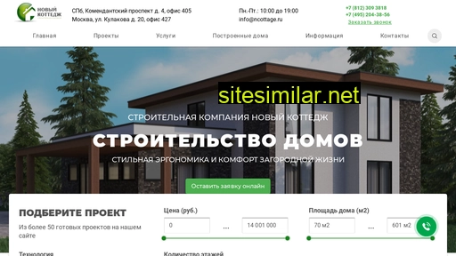ncottage.ru alternative sites