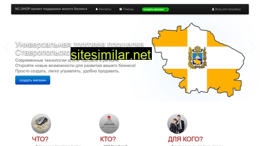 nc-shop.ru alternative sites
