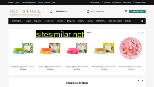 nc-store.ru alternative sites