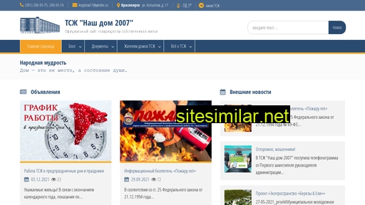 nd2007.ru alternative sites